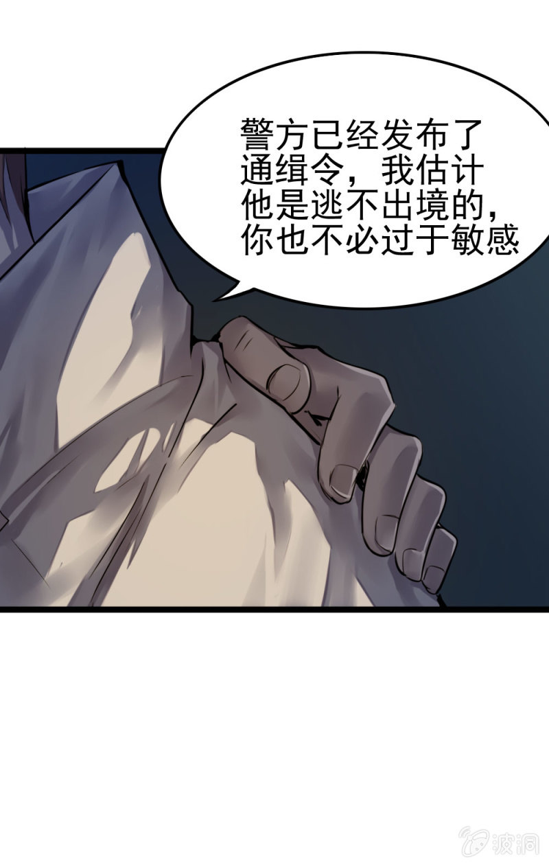 《兵魂》我是一个兵 第25页