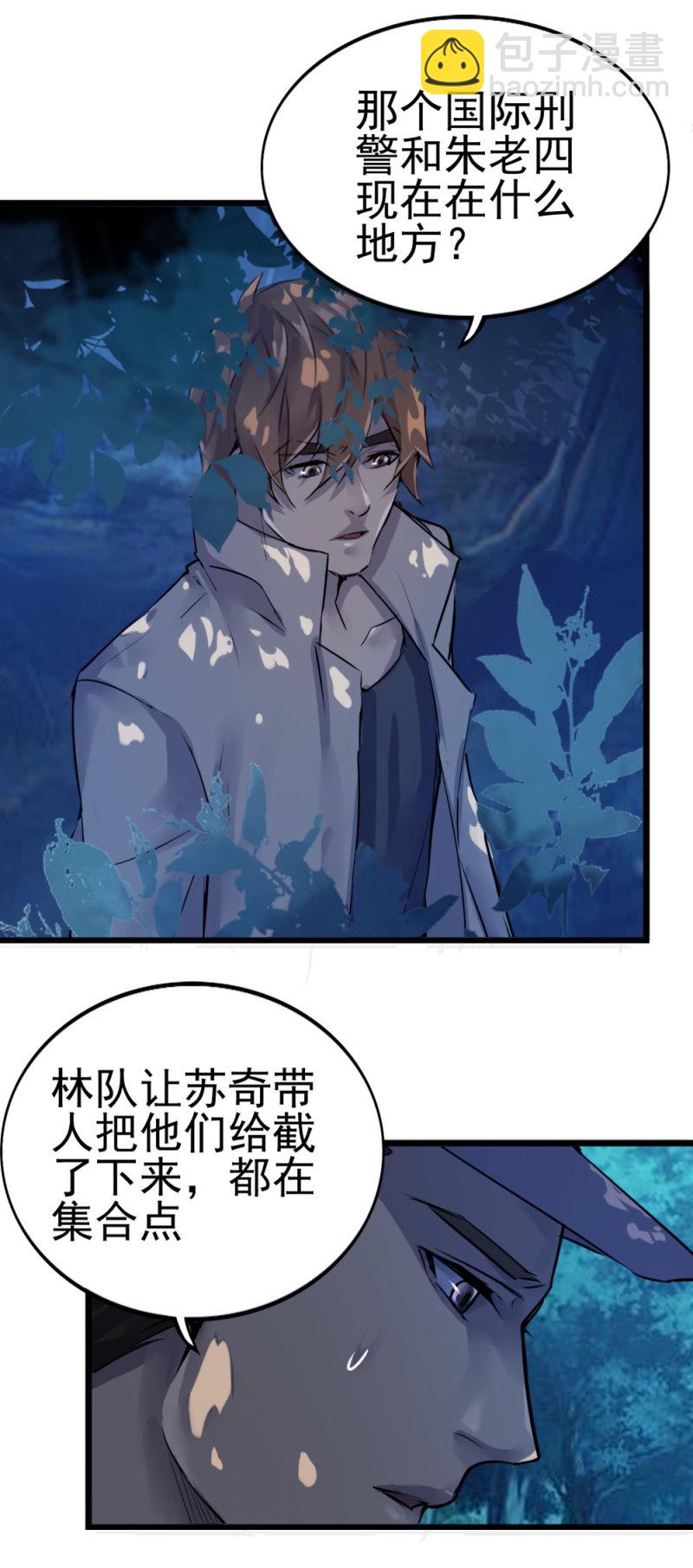《兵魂》我是一个兵 第2页