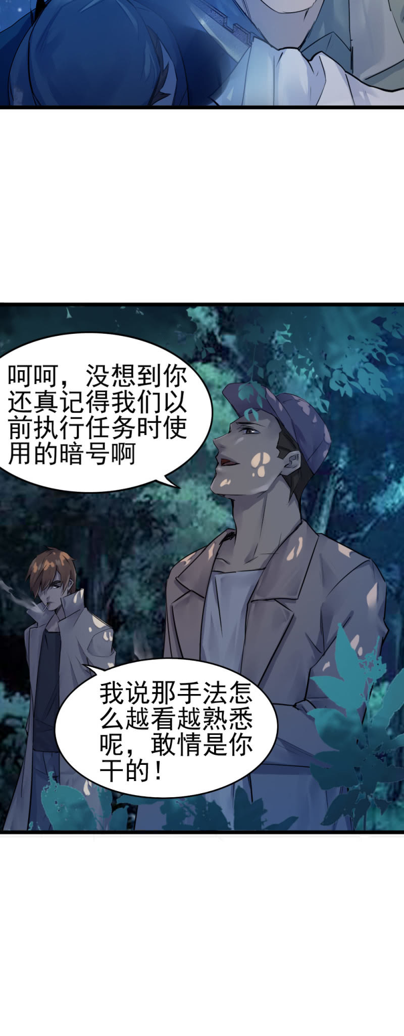 《兵魂》我是一个兵 第7页