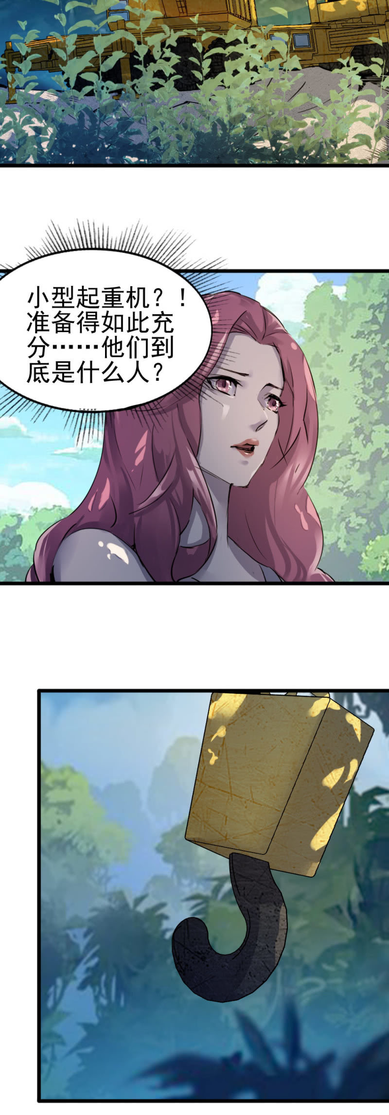 《兵魂》神秘部队 第12页