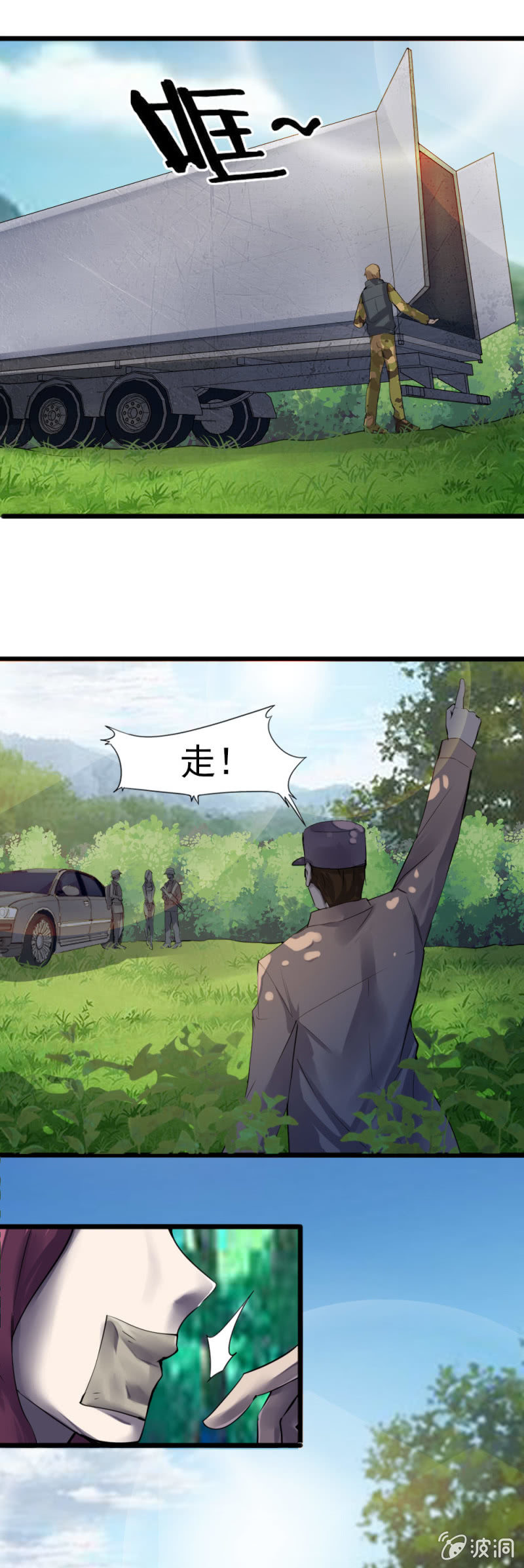 《兵魂》神秘部队 第13页