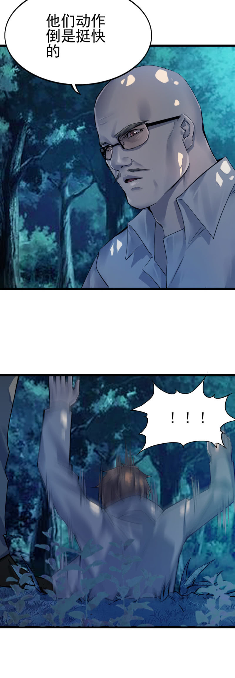 《兵魂》神秘部队 第16页