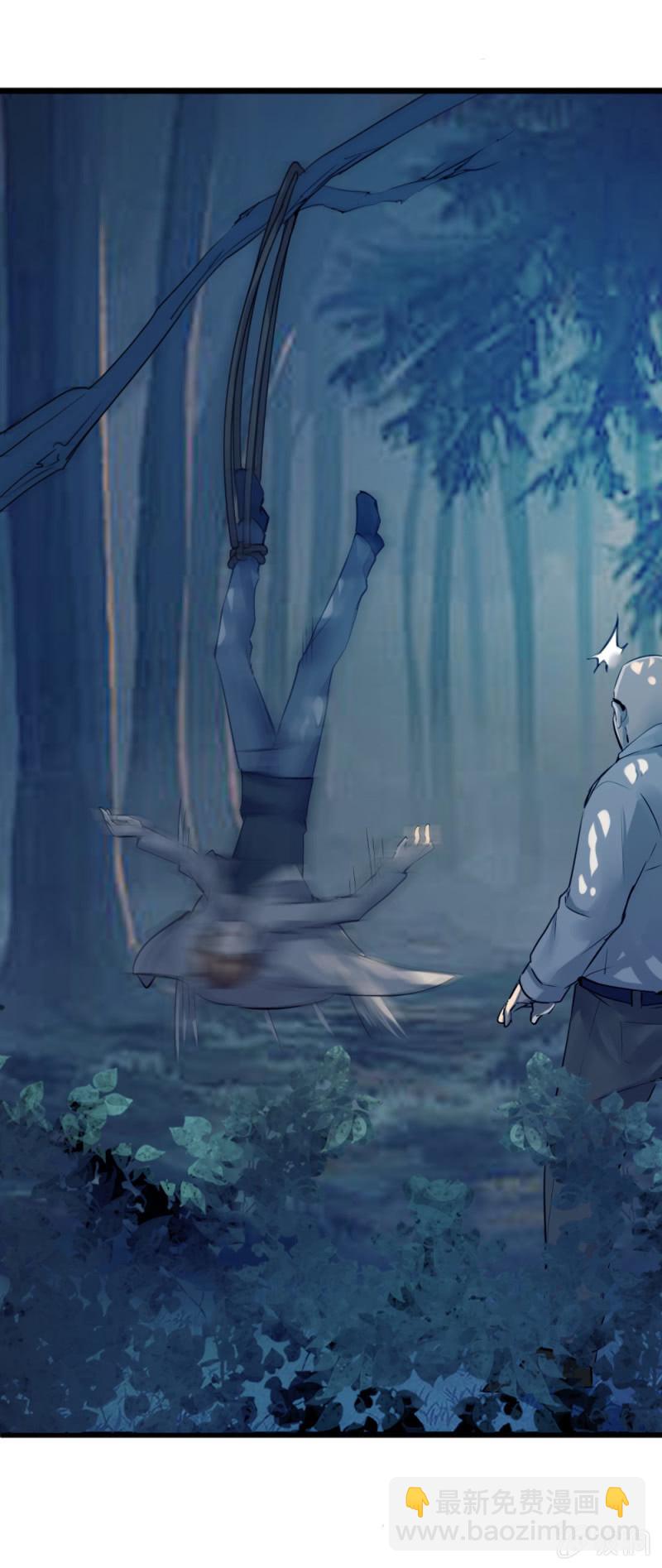 《兵魂》神秘部队 第17页