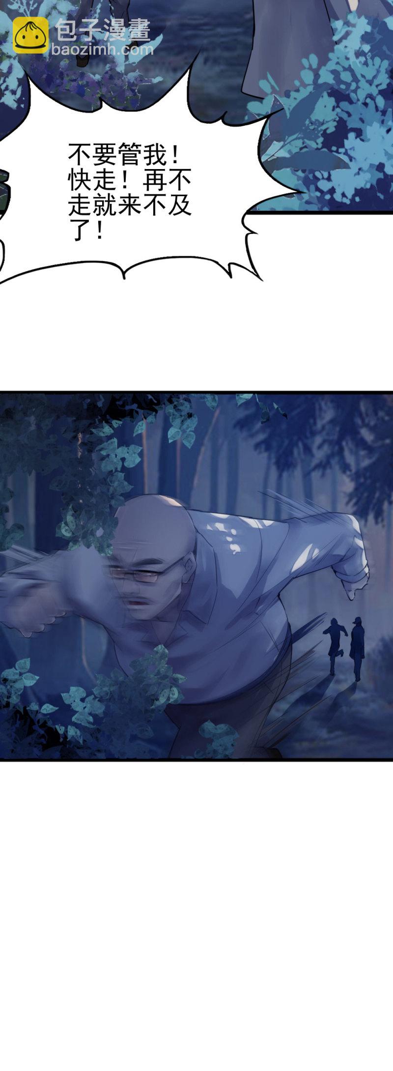 《兵魂》神秘部队 第20页