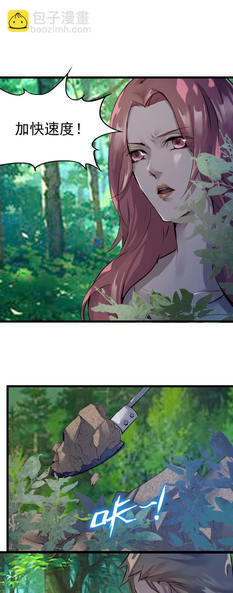 《兵魂》神秘部队 第4页