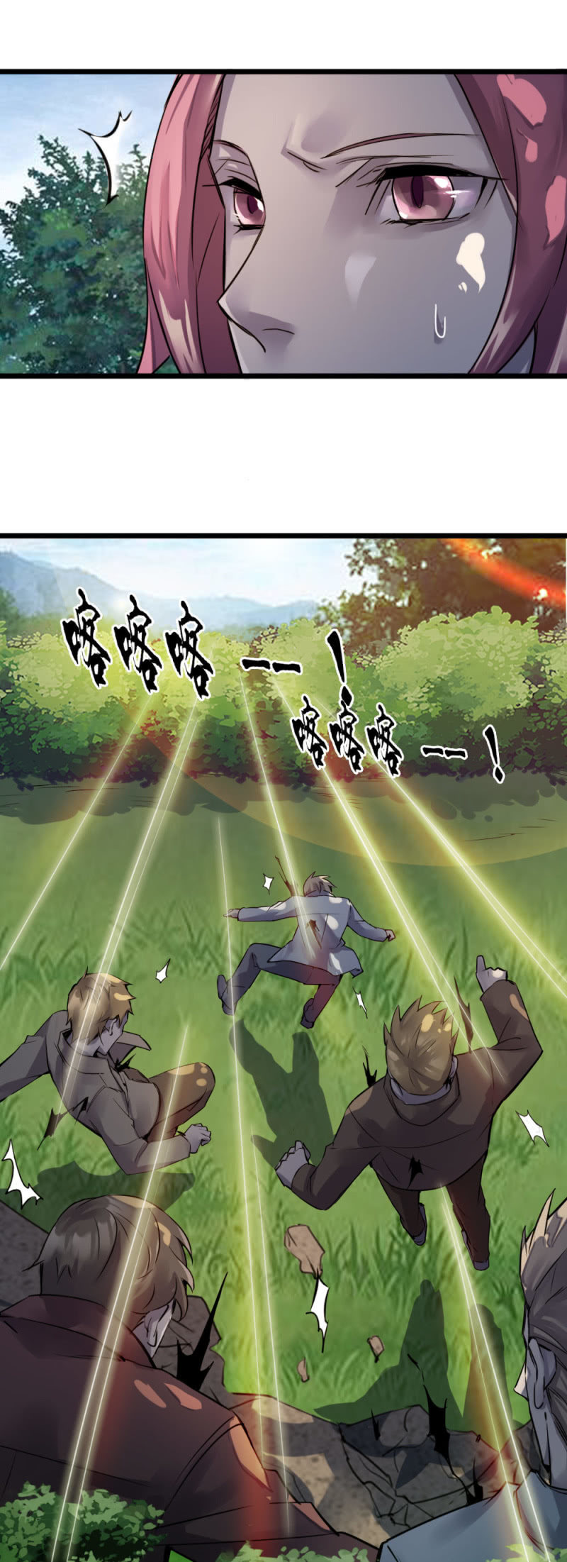 《兵魂》神秘部队 第7页