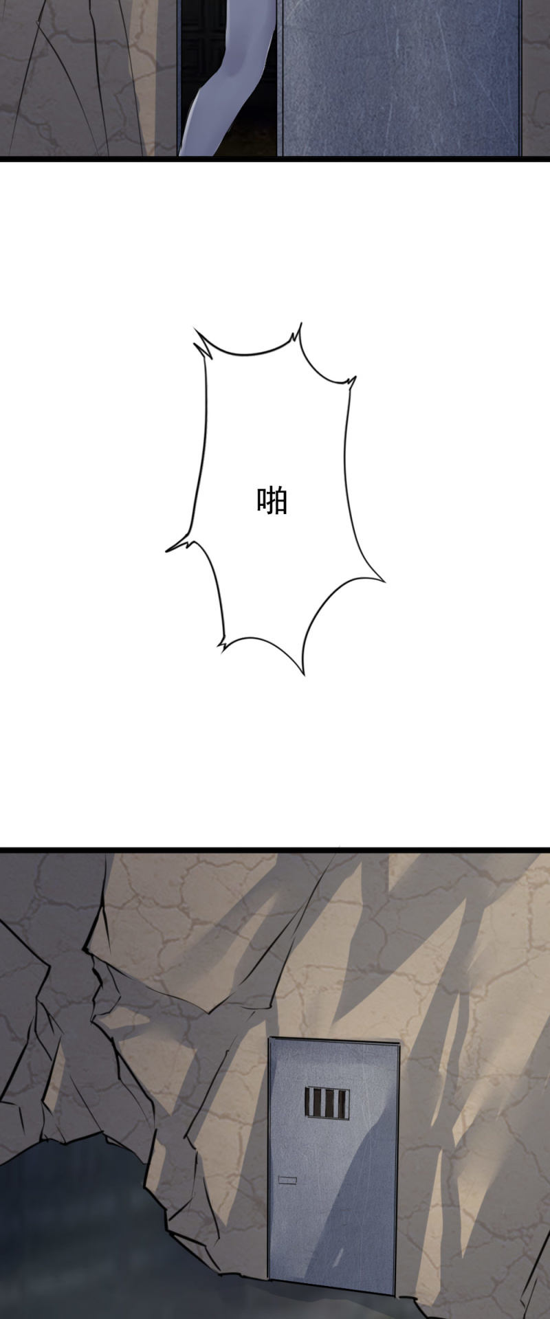 《兵魂》秘密基地 第18页