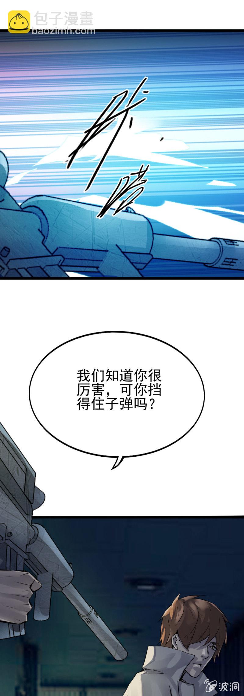 《兵魂》秘密基地 第29页