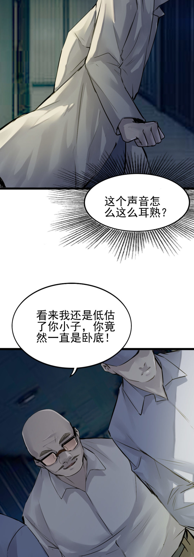 《兵魂》秘密基地 第30页