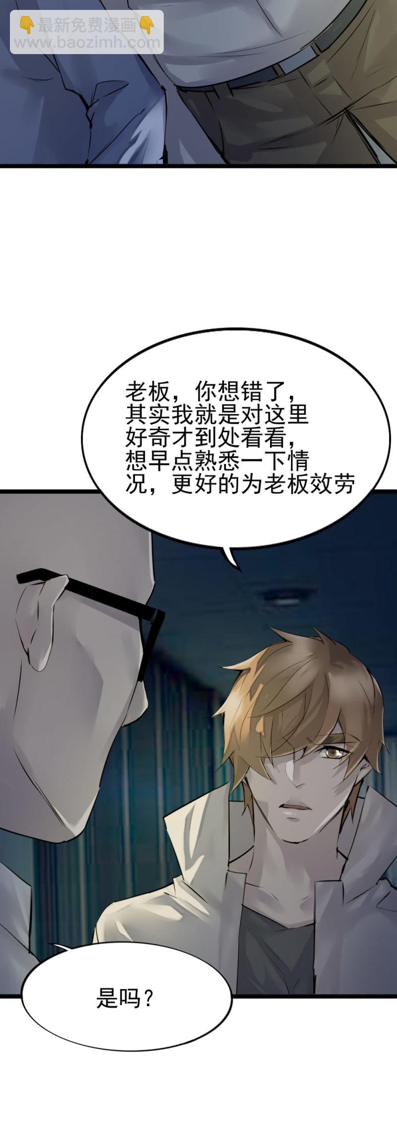 《兵魂》秘密基地 第31页