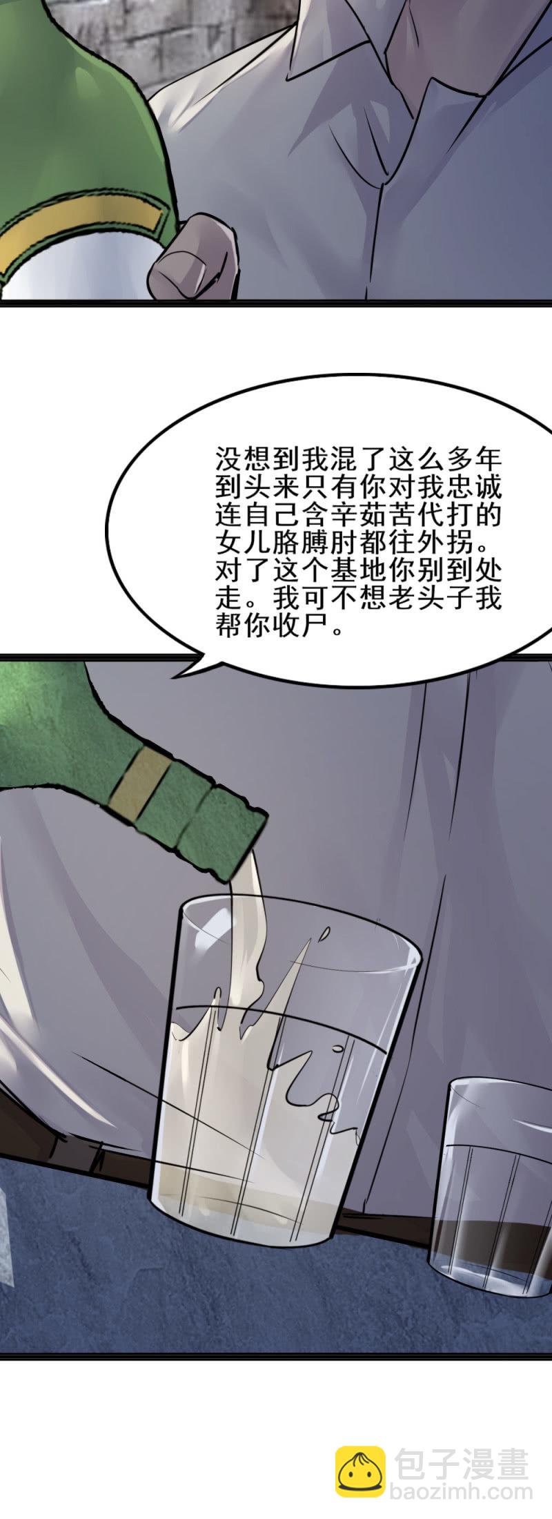 《兵魂》秘密基地 第4页