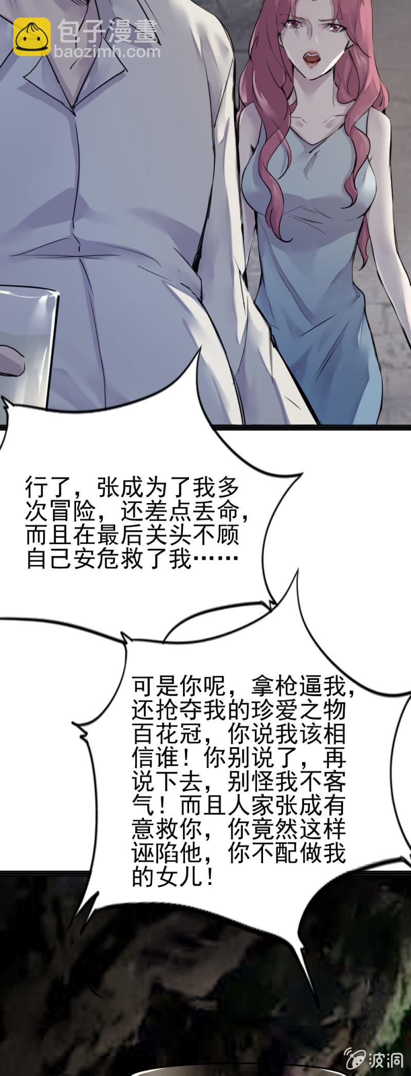 《兵魂》秘密基地 第9页