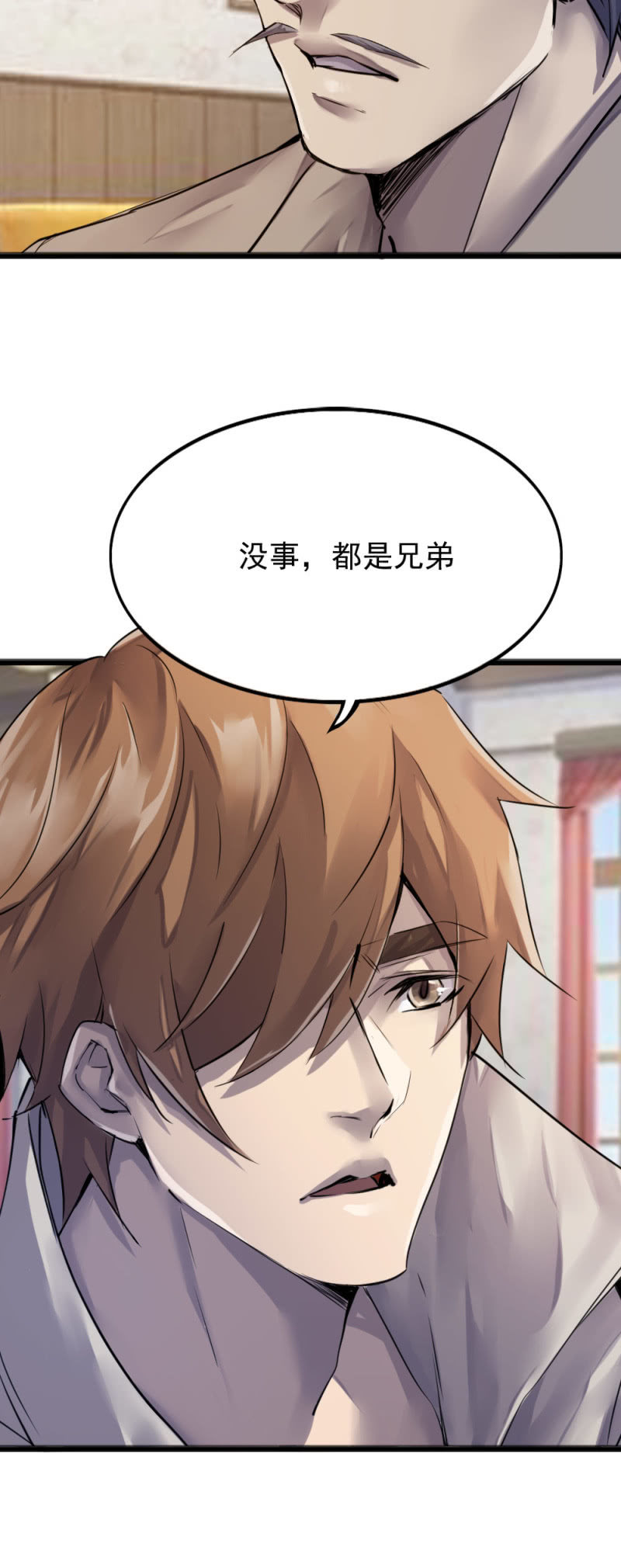 《兵魂》华星城的救援 第11页