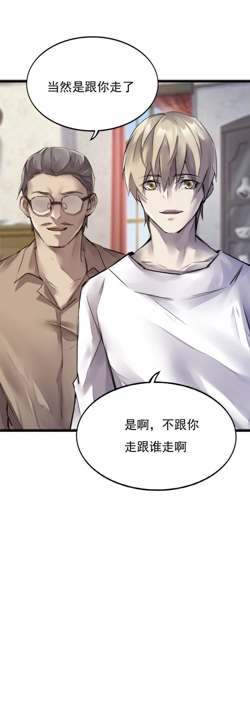 《兵魂》华星城的救援 第15页