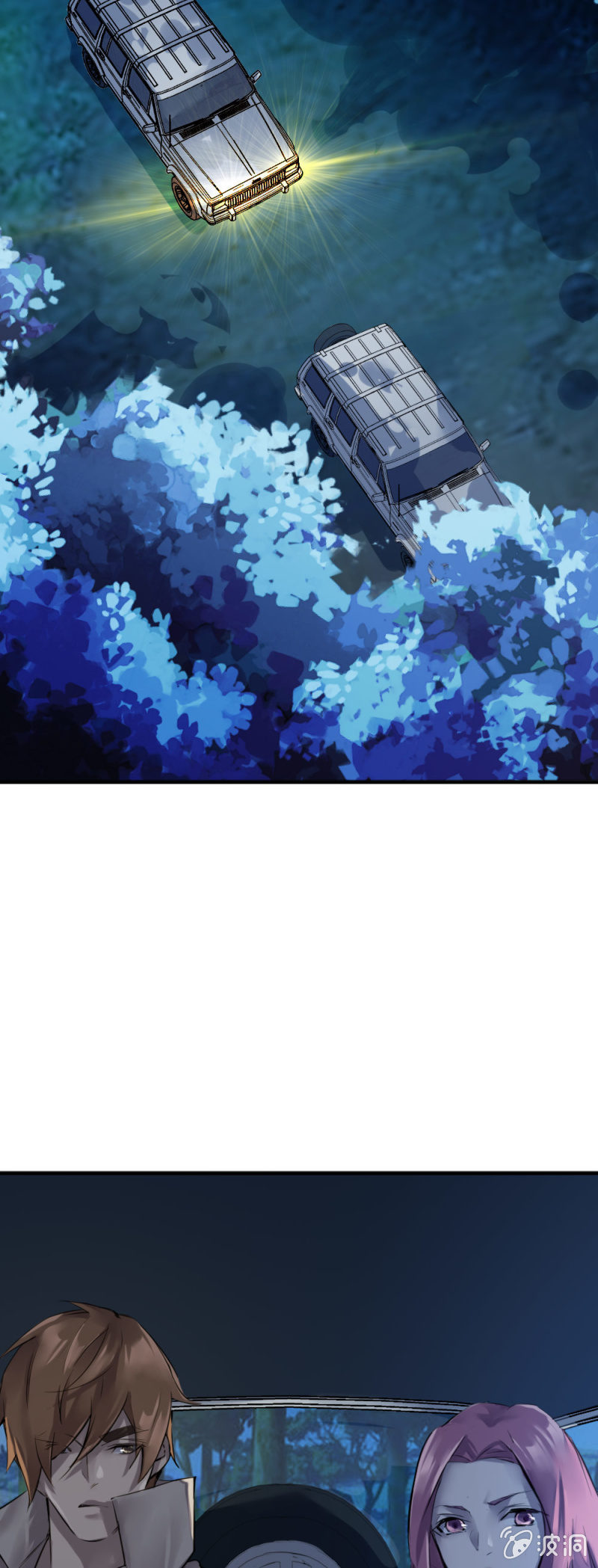 《兵魂》华星城的救援 第17页