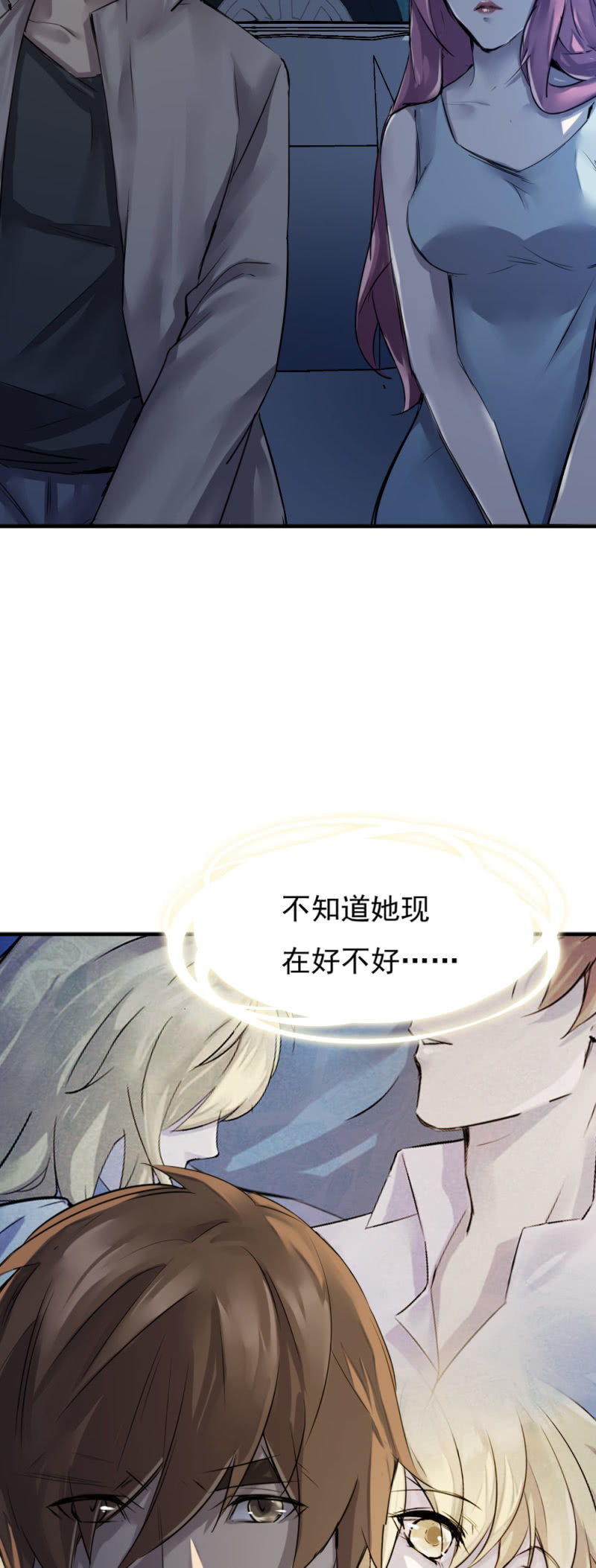 《兵魂》华星城的救援 第18页