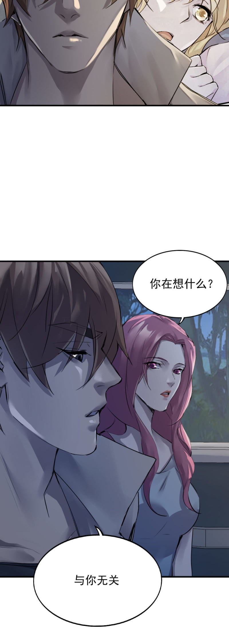 《兵魂》华星城的救援 第19页