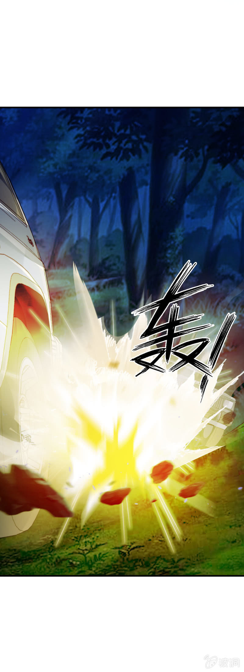 《兵魂》华星城的救援 第25页