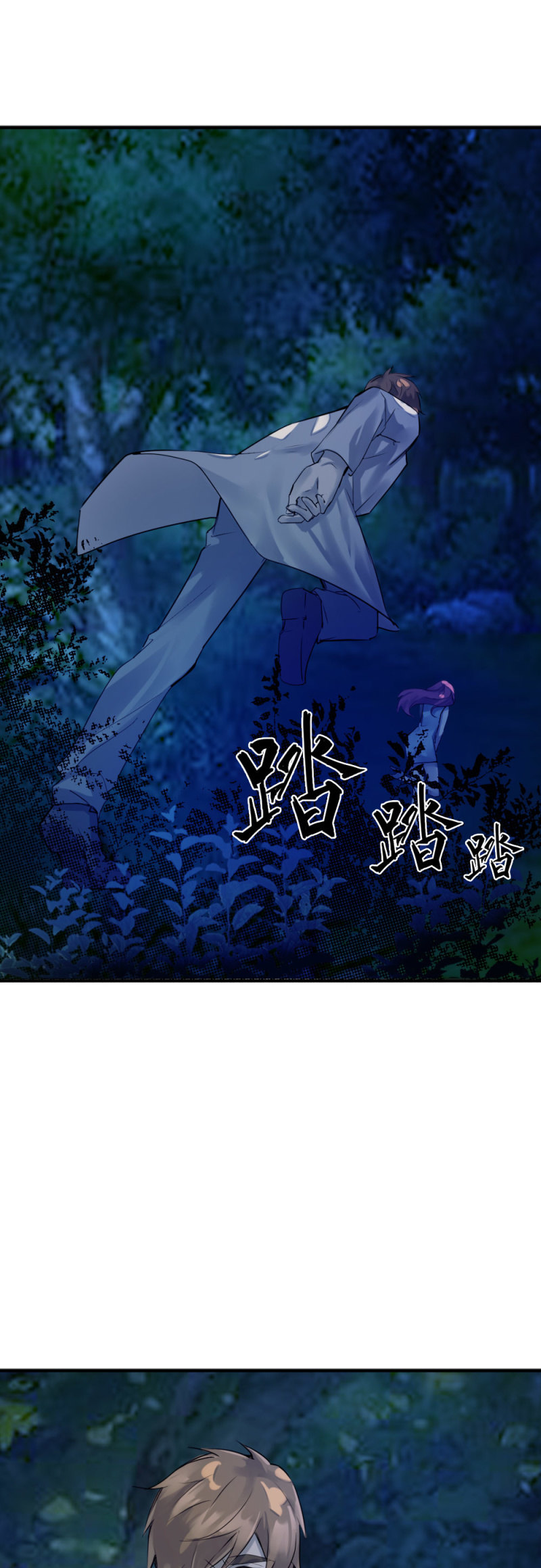 《兵魂》华星城的救援 第26页