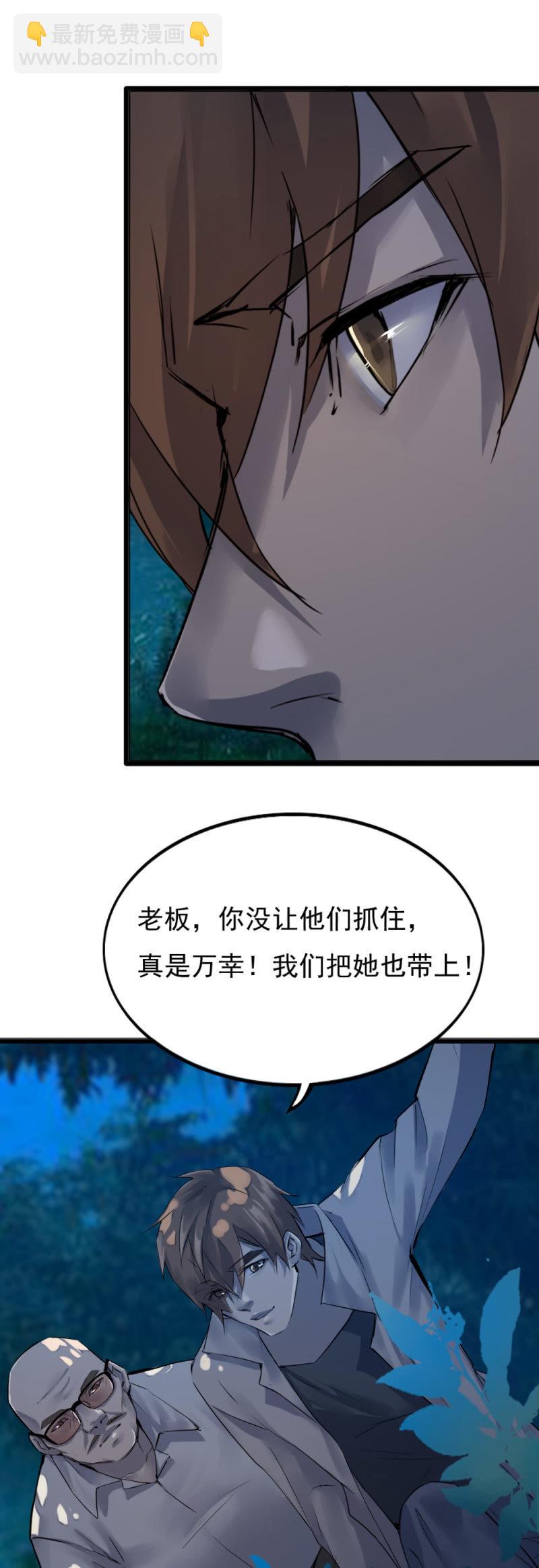 《兵魂》华星城的救援 第30页
