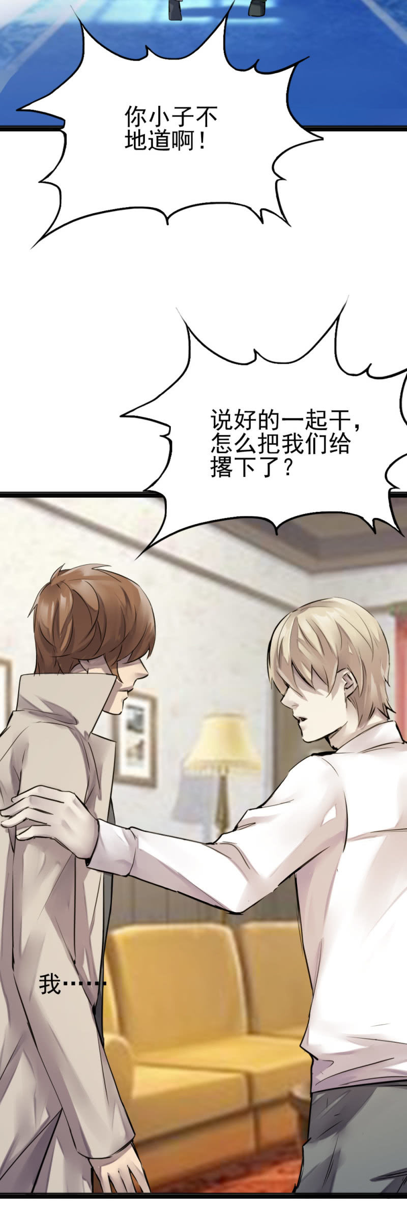 《兵魂》华星城的救援 第4页