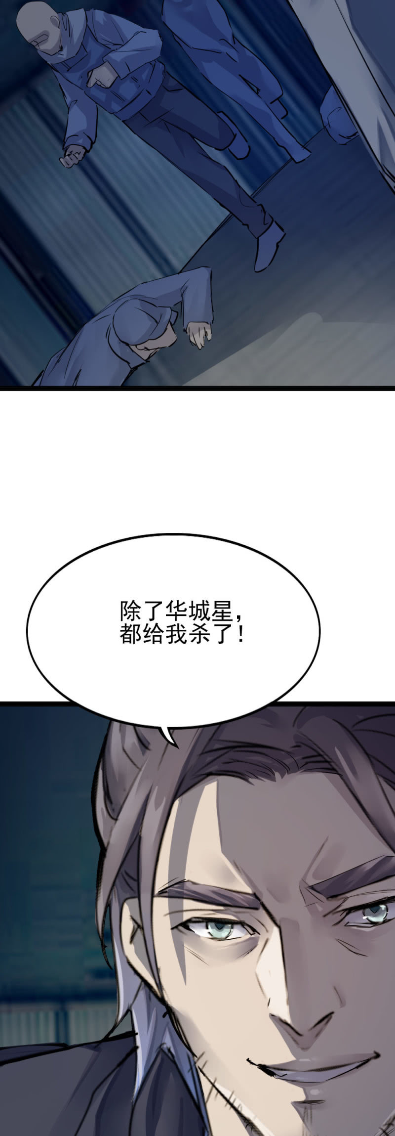 《兵魂》鬼手负责人现身 第10页