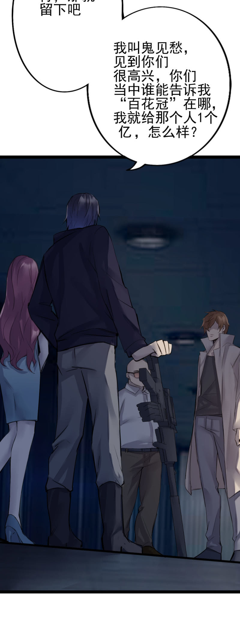 《兵魂》鬼手负责人现身 第12页