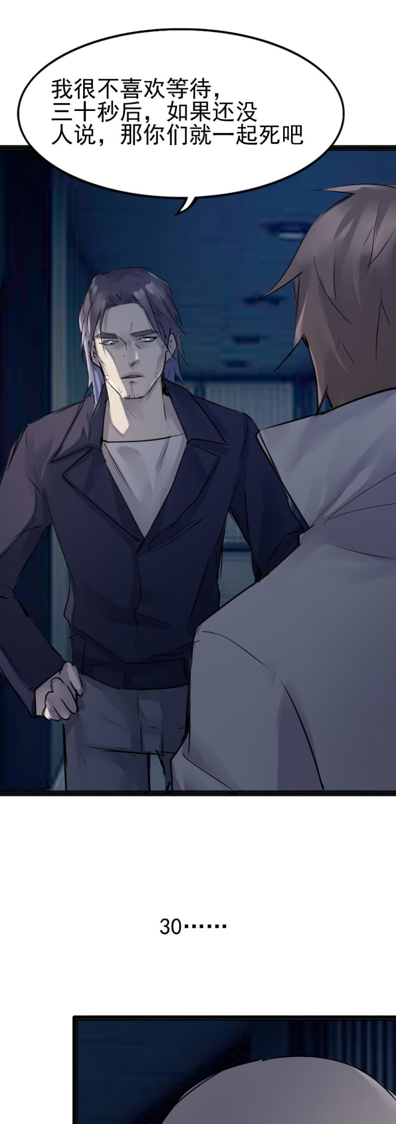 《兵魂》鬼手负责人现身 第15页