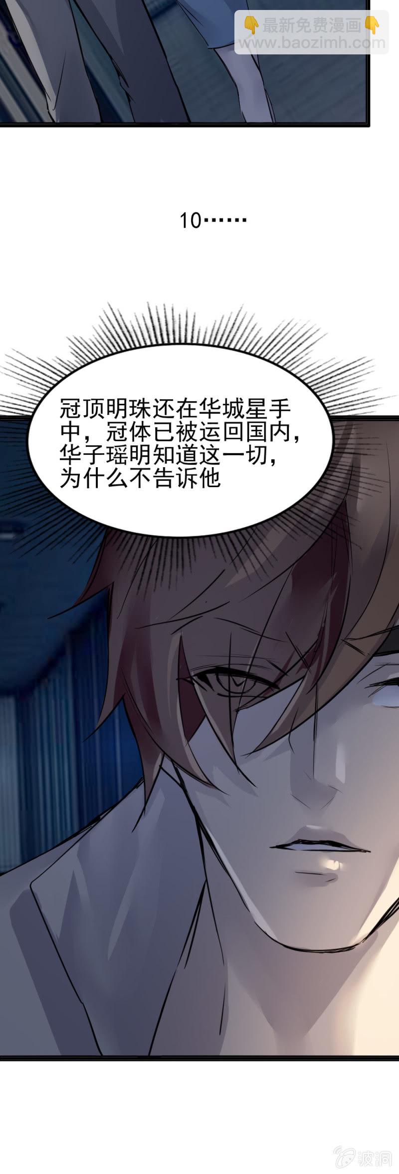 《兵魂》鬼手负责人现身 第17页