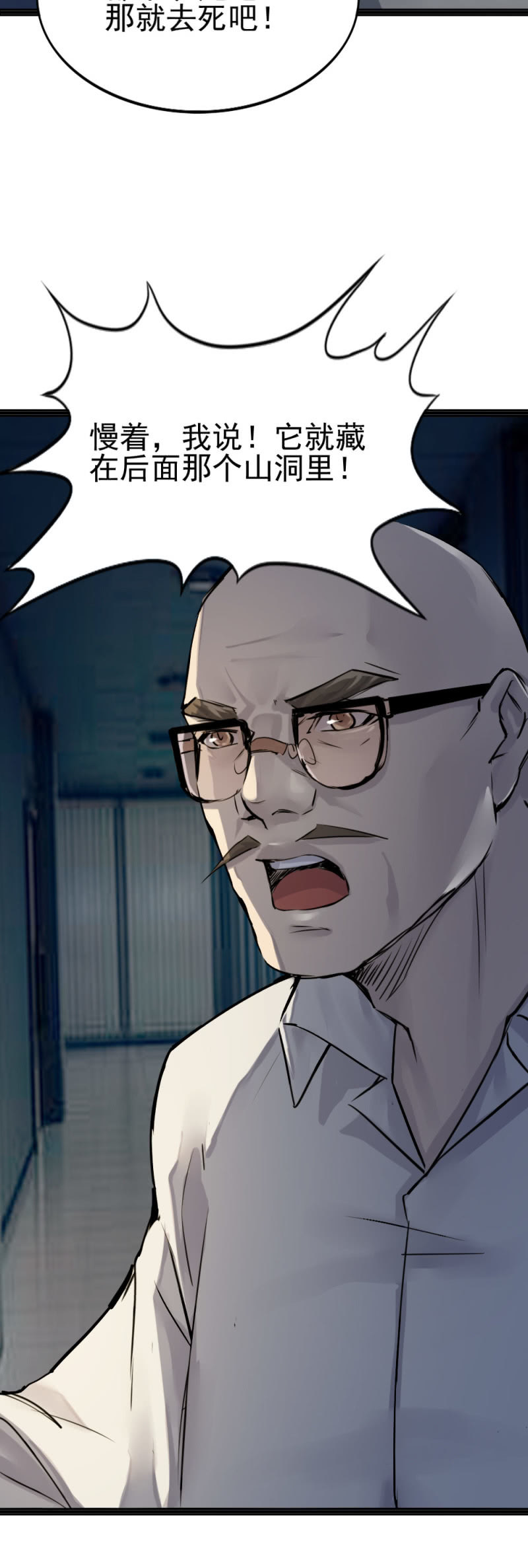 《兵魂》鬼手负责人现身 第19页