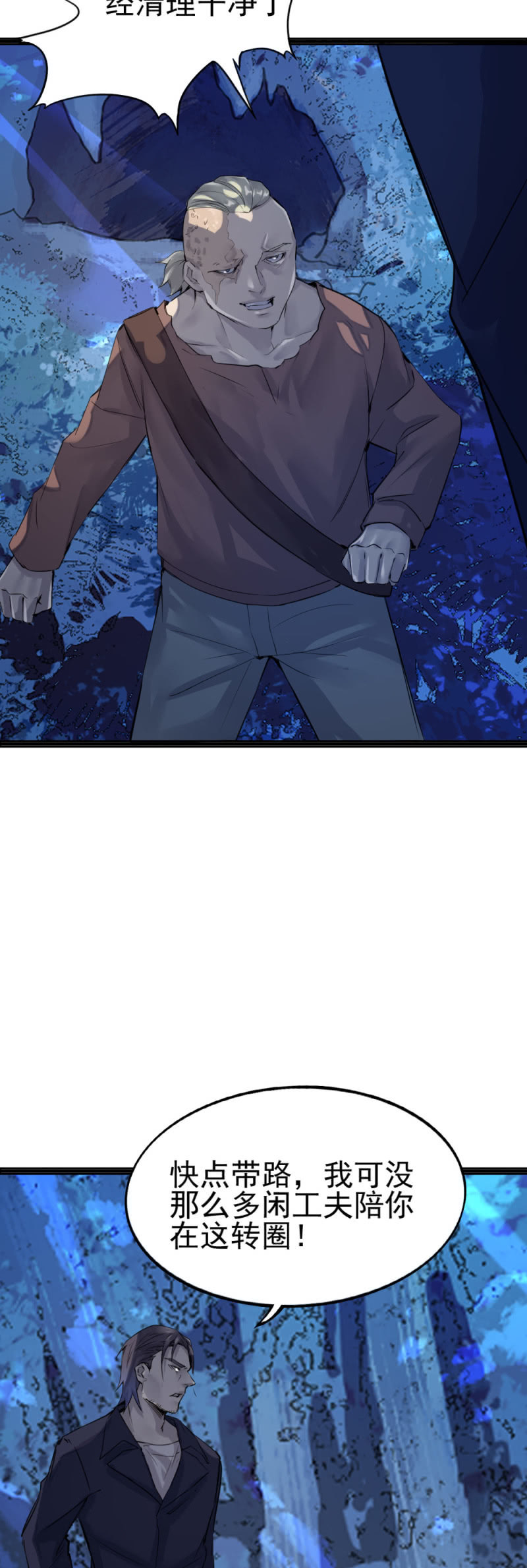 《兵魂》鬼手负责人现身 第24页
