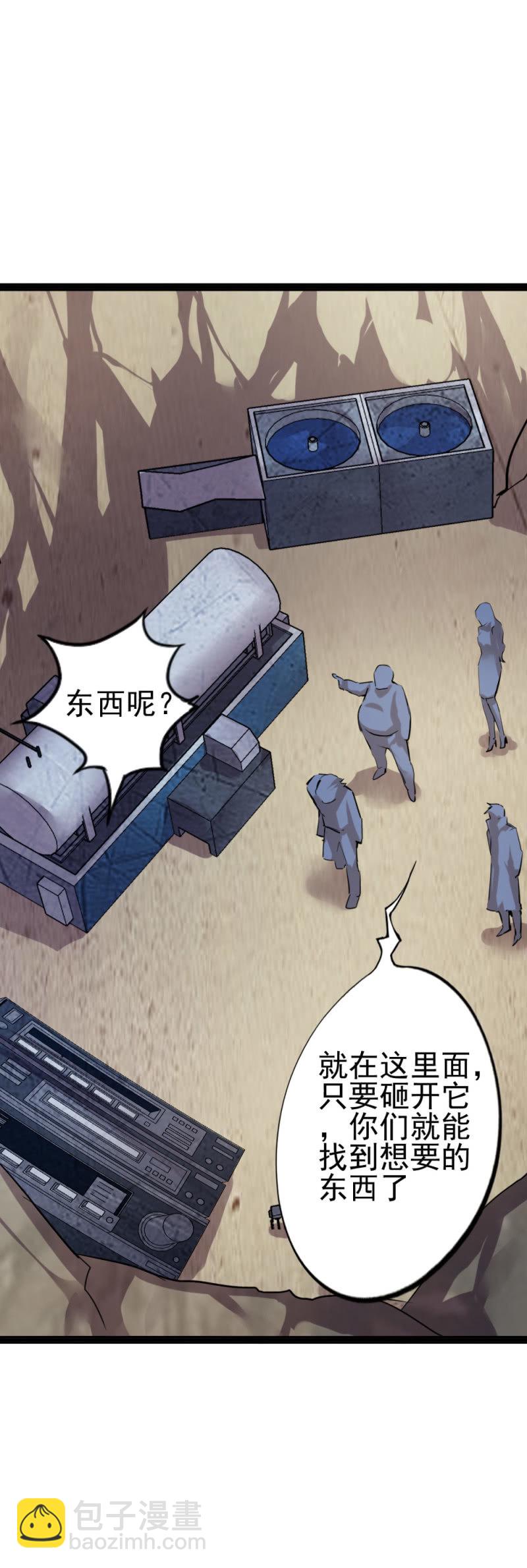 《兵魂》鬼手负责人现身 第27页
