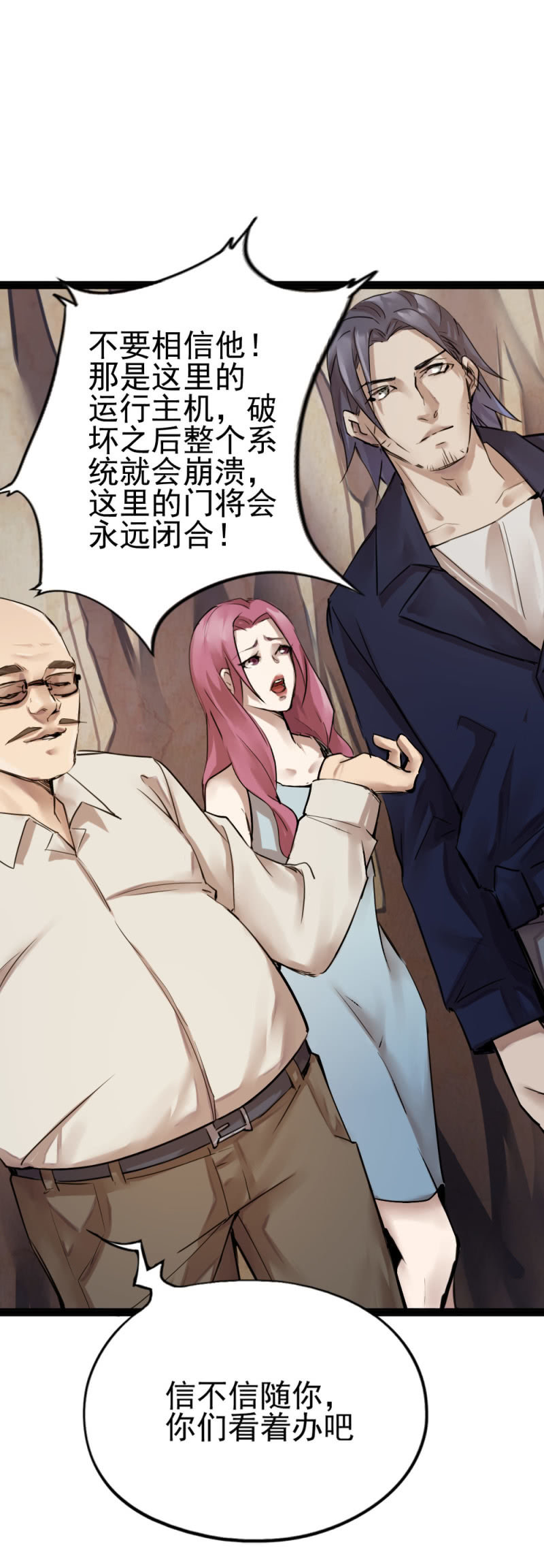 《兵魂》鬼手负责人现身 第28页