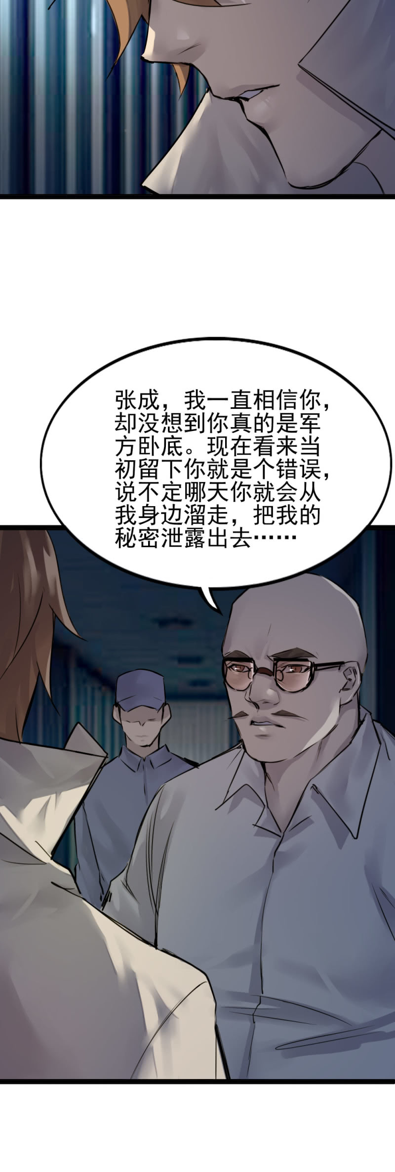 《兵魂》鬼手负责人现身 第2页