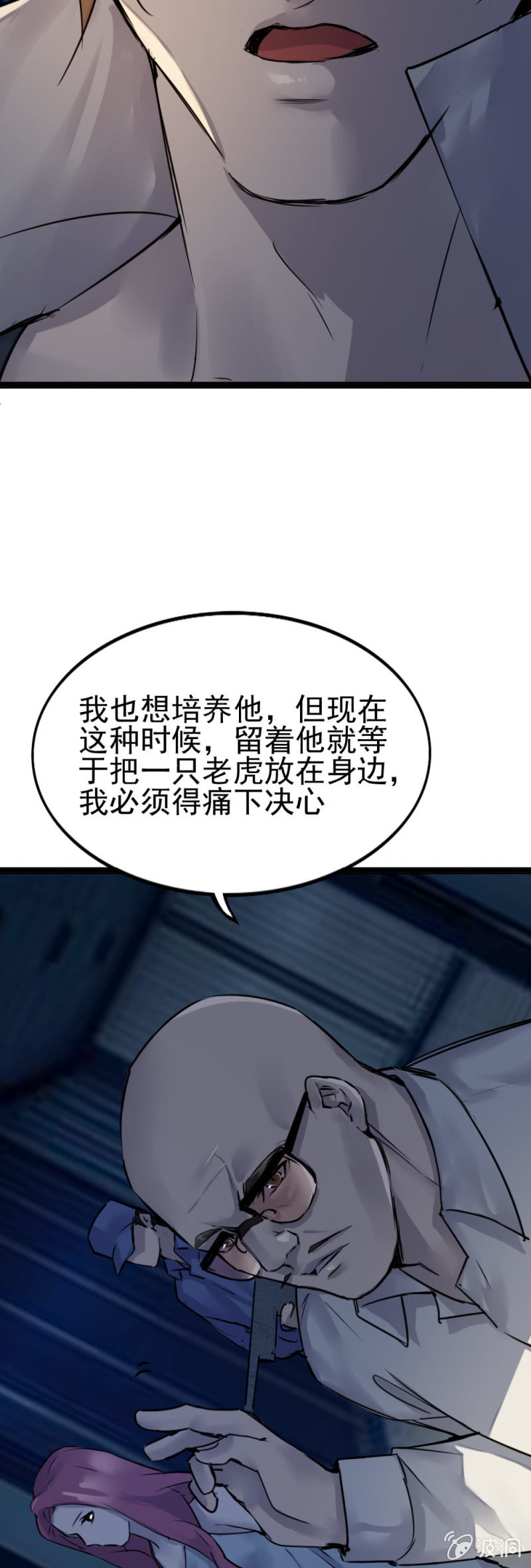 《兵魂》鬼手负责人现身 第5页