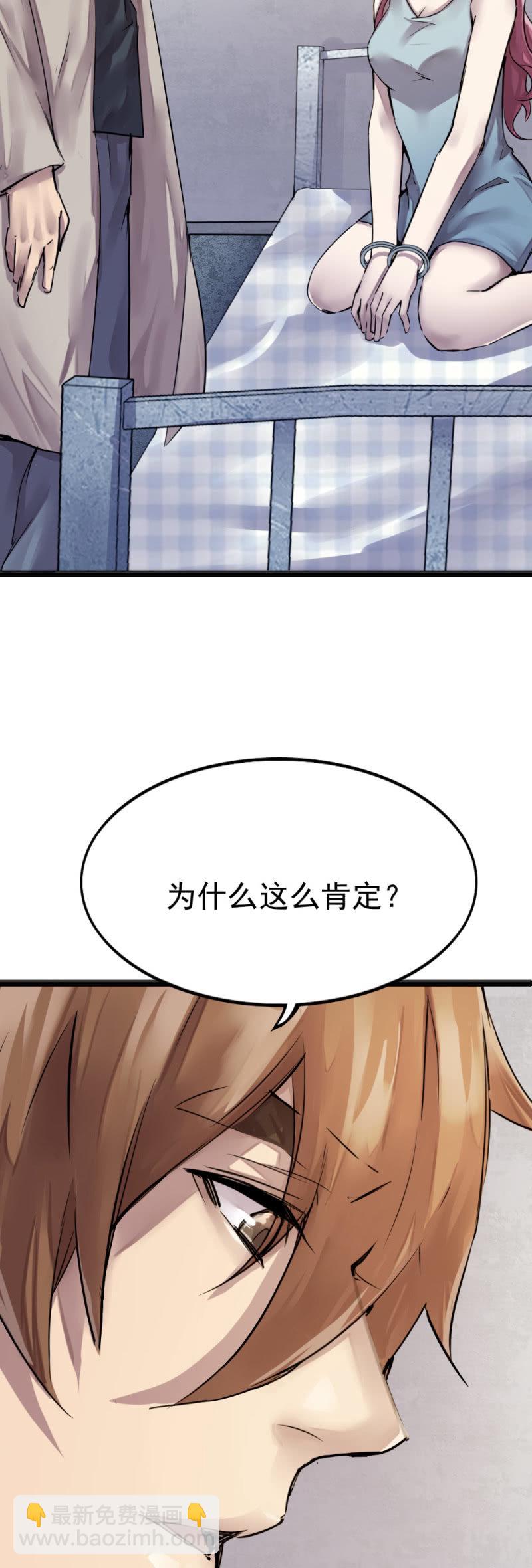 《兵魂》一年前蟒蛇洞 第18页