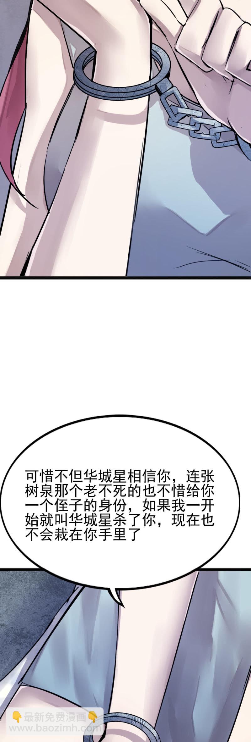 《兵魂》一年前蟒蛇洞 第20页