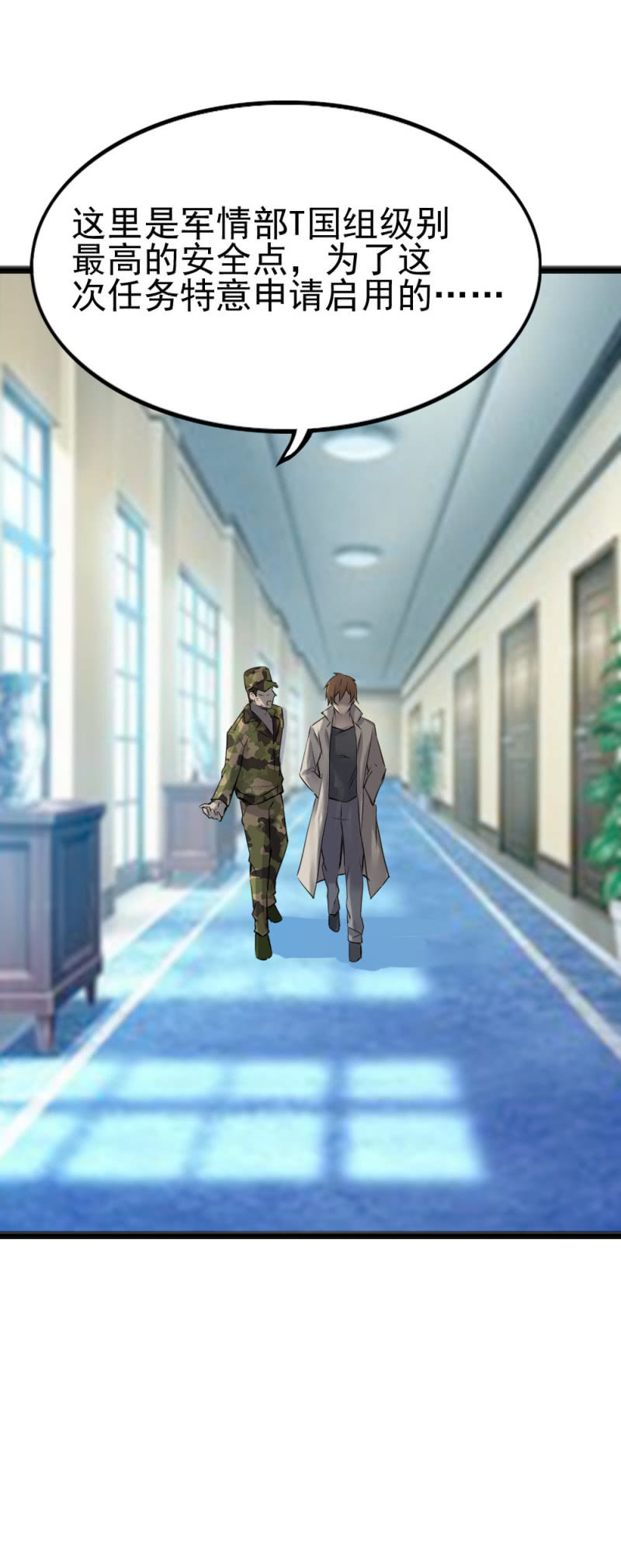 《兵魂》一年前蟒蛇洞 第2页