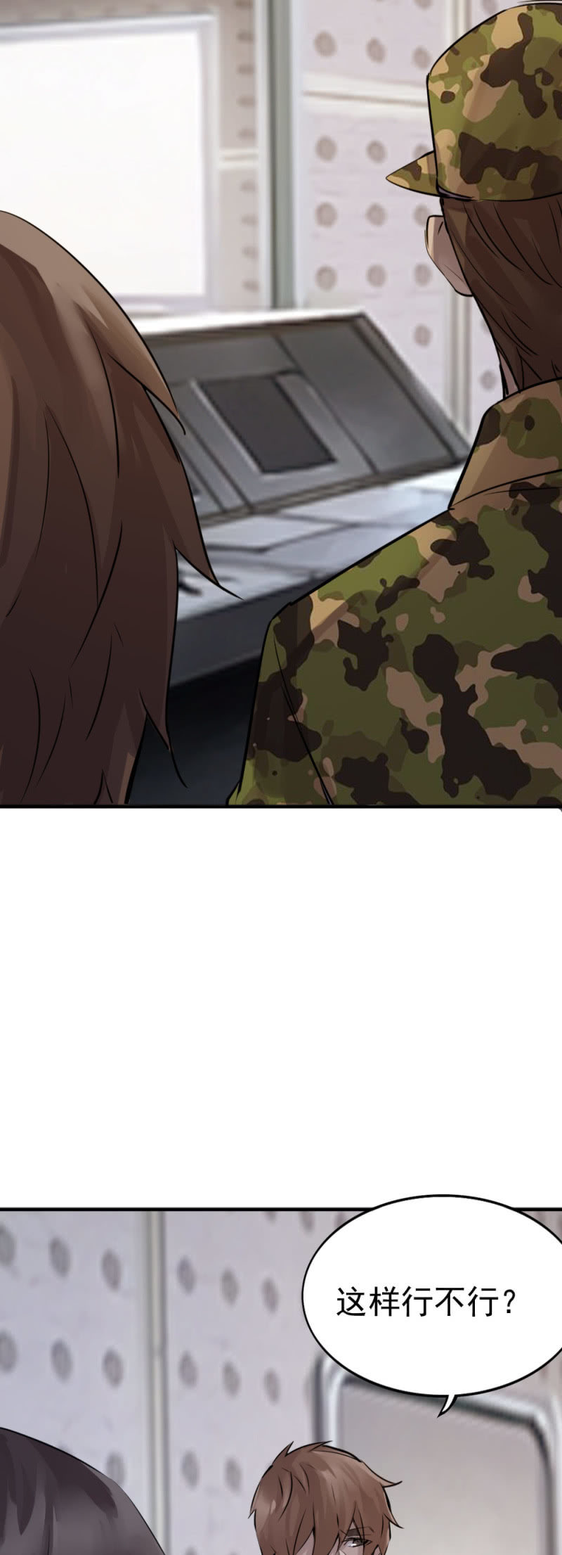 《兵魂》一年前蟒蛇洞 第30页