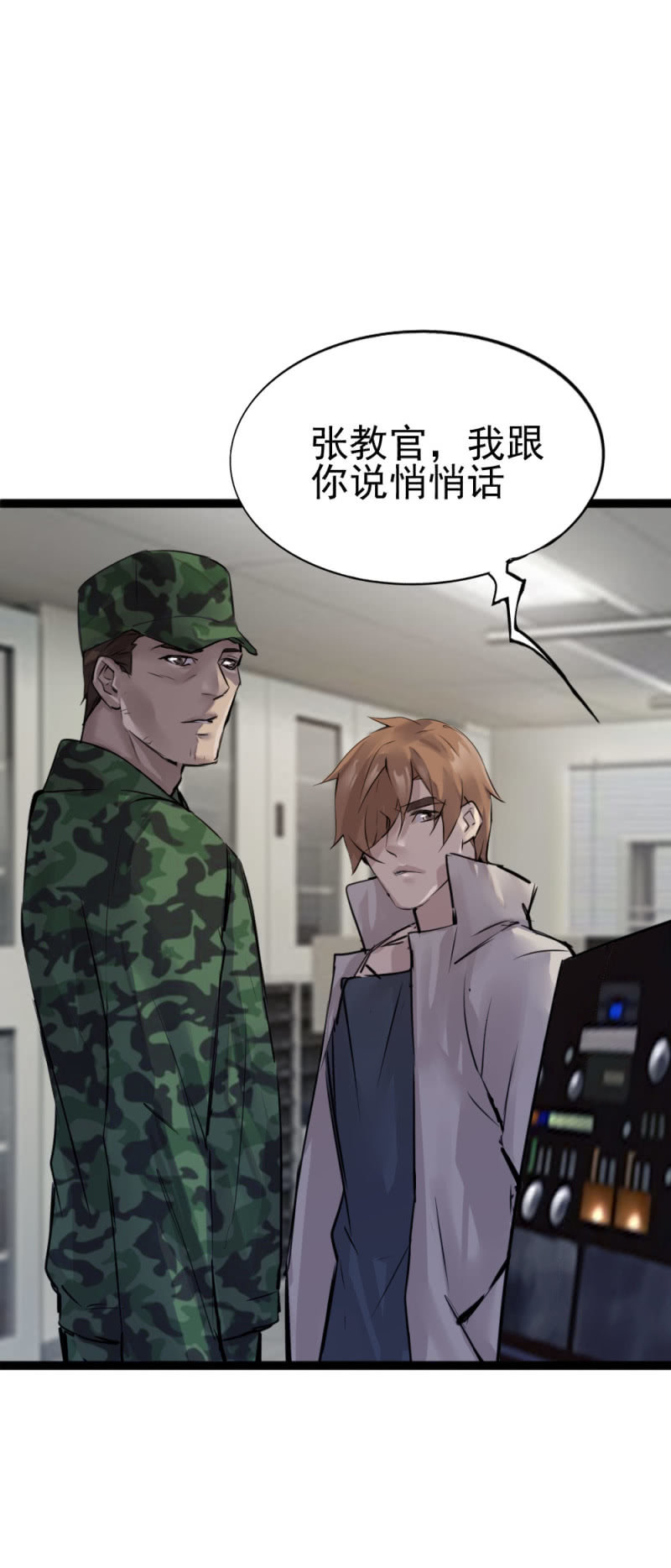 《兵魂》一年前蟒蛇洞 第34页