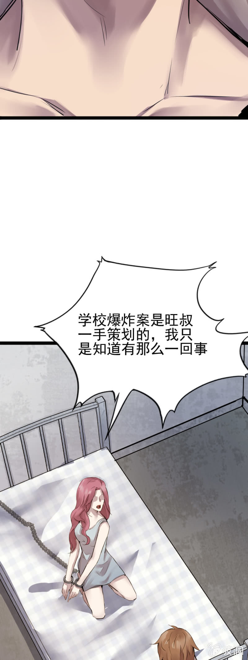 《兵魂》一年前蟒蛇洞 第37页