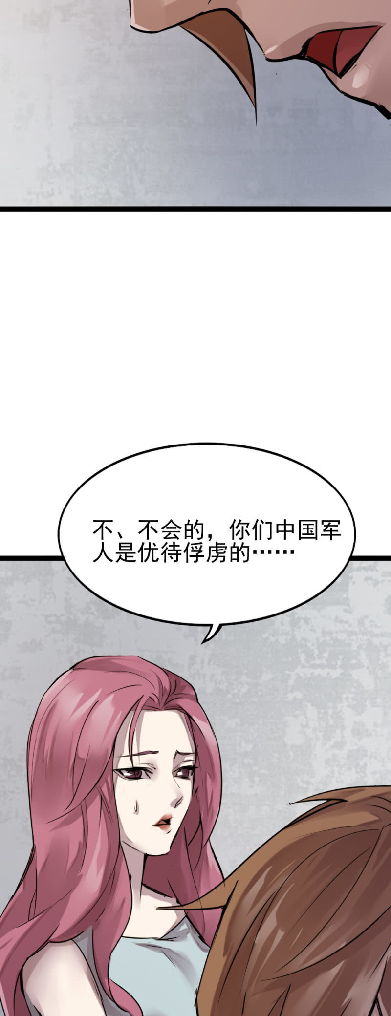 《兵魂》一年前蟒蛇洞 第40页