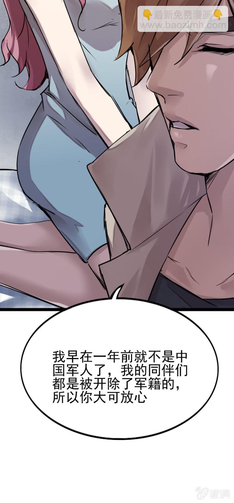 《兵魂》一年前蟒蛇洞 第41页
