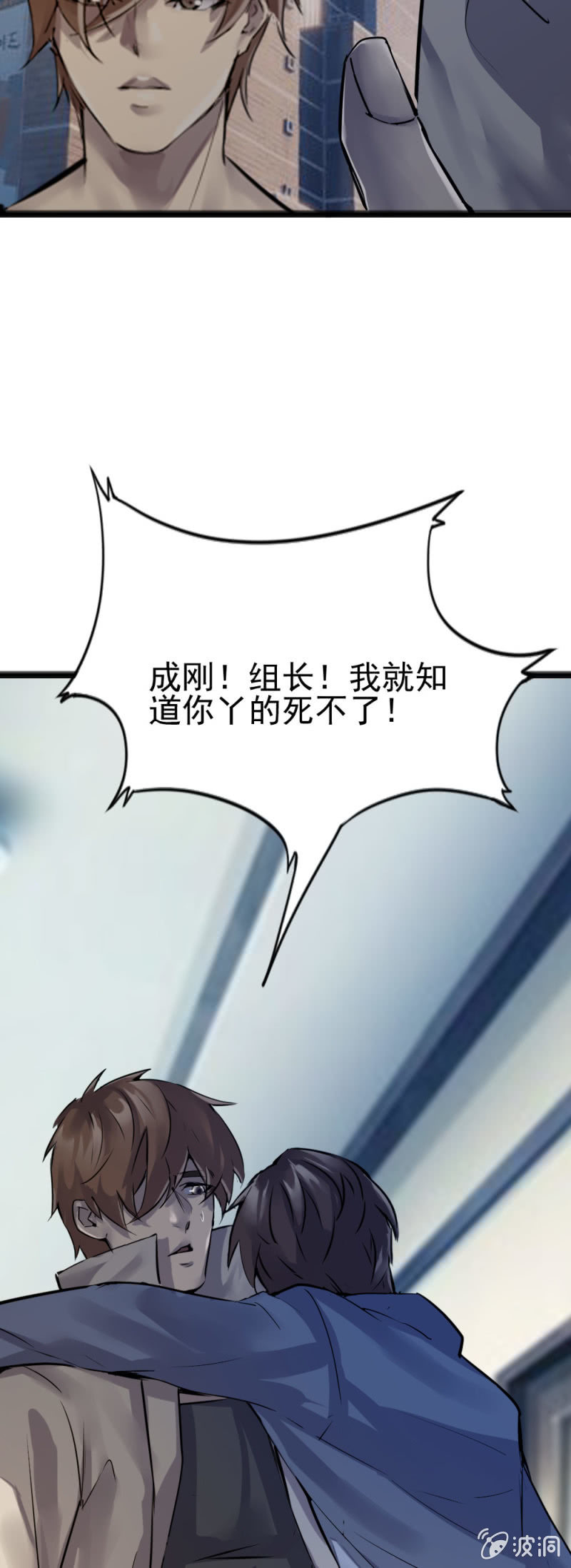 《兵魂》一年前蟒蛇洞 第5页