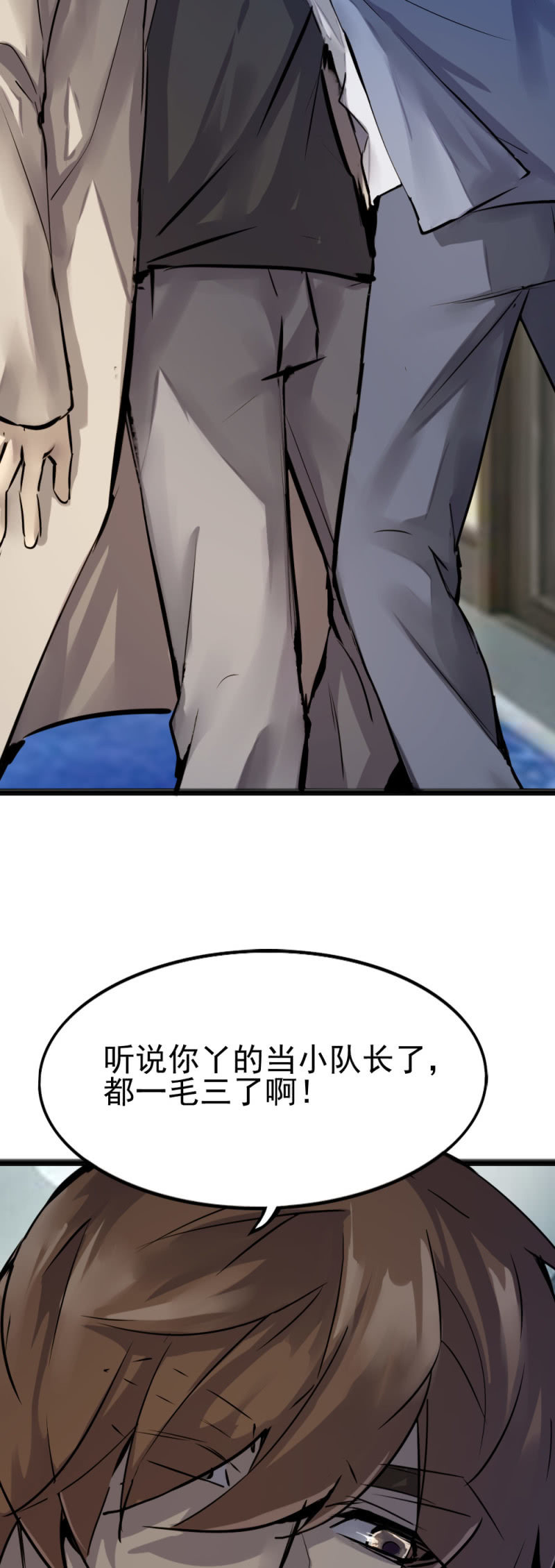 《兵魂》一年前蟒蛇洞 第6页