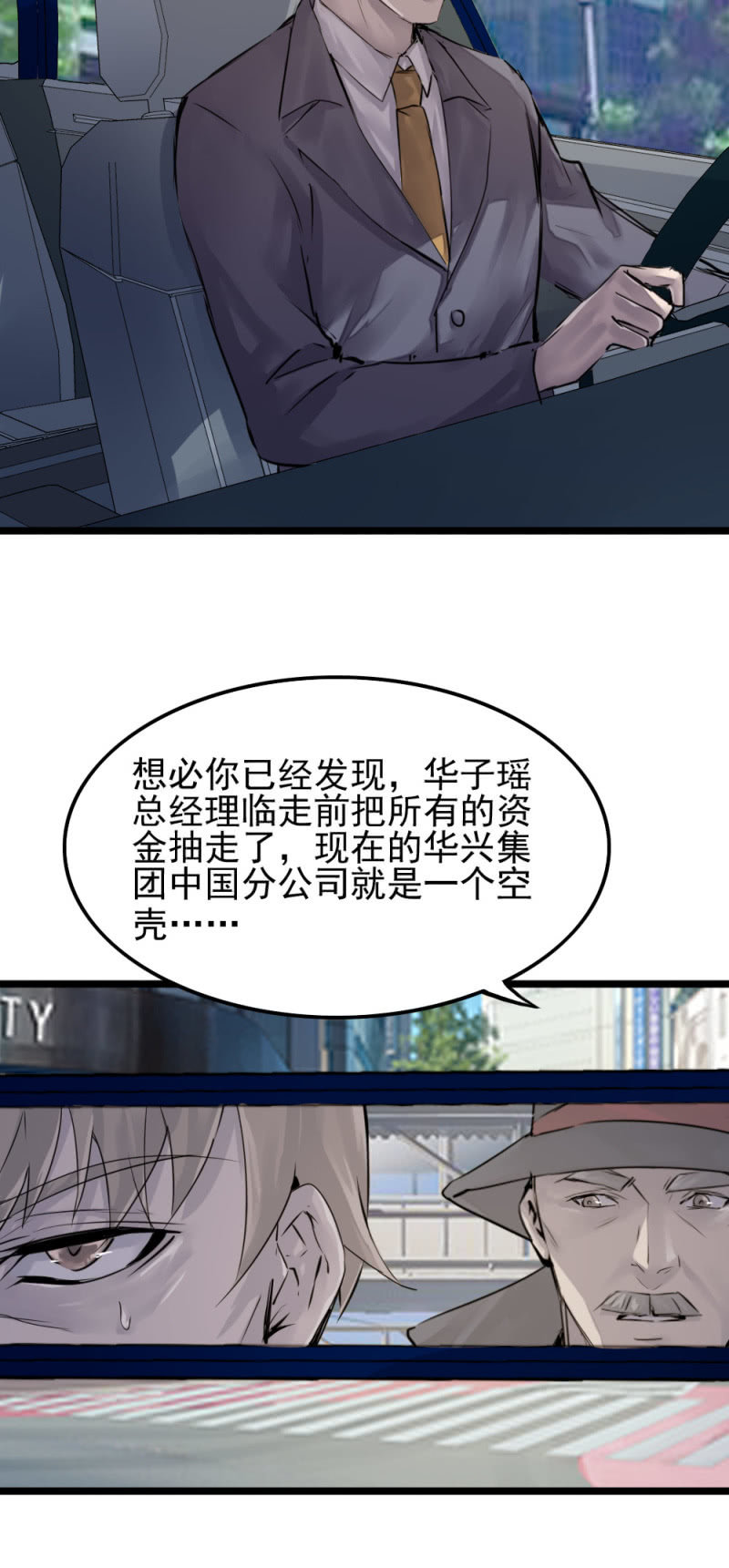 《兵魂》军方政治部古子澄 第10页