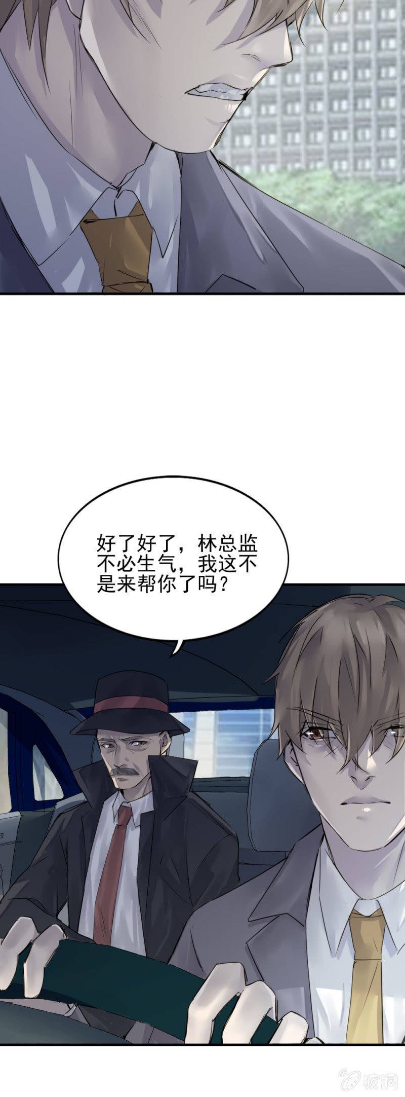 《兵魂》军方政治部古子澄 第13页