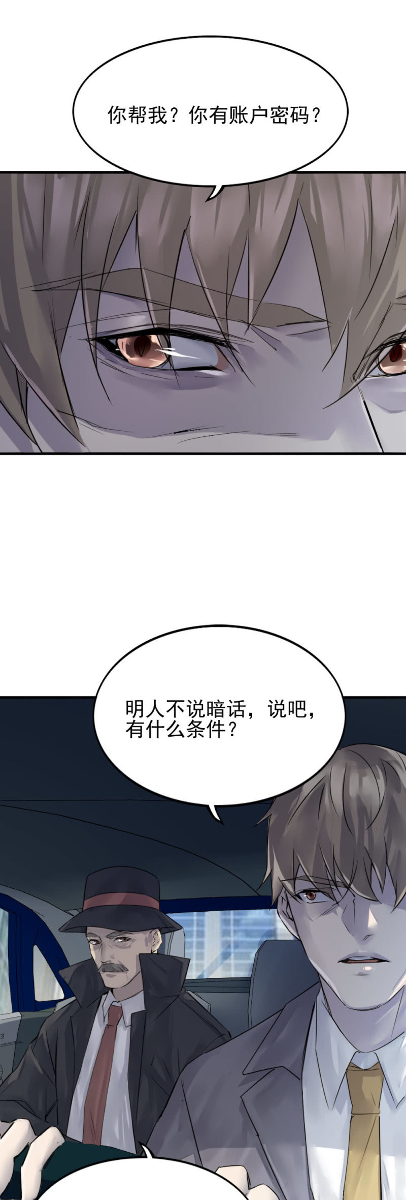 《兵魂》军方政治部古子澄 第14页
