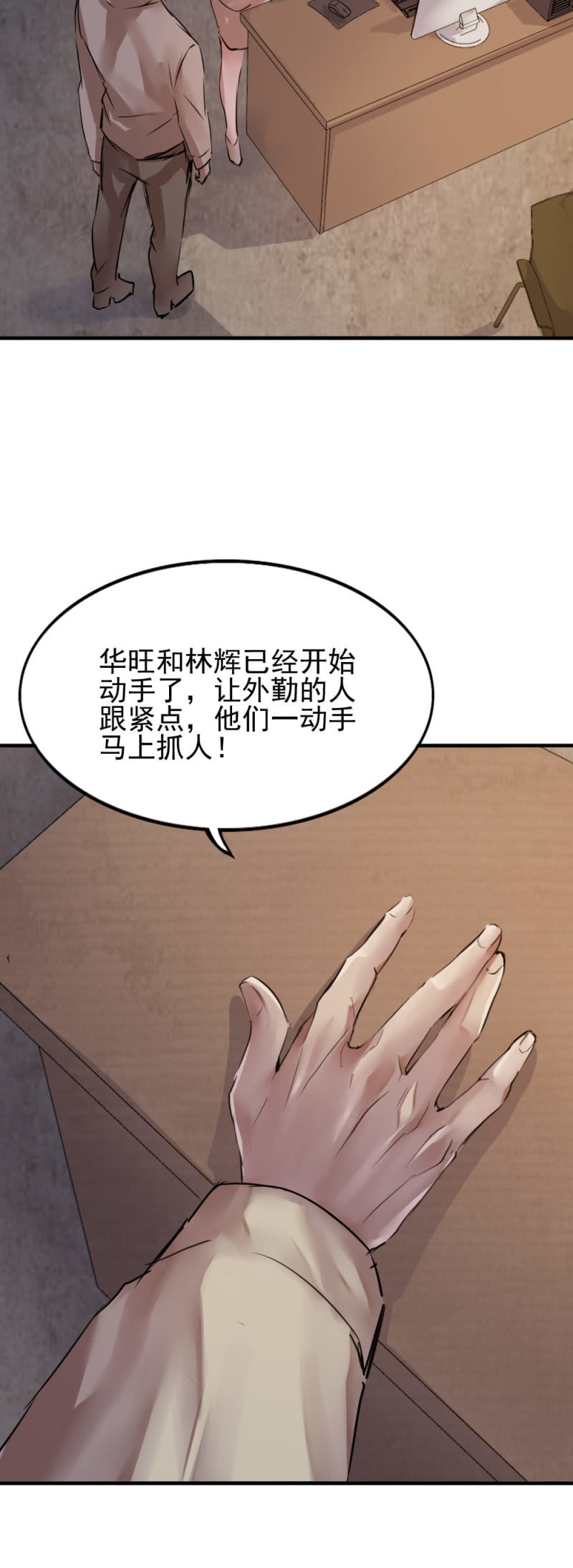 《兵魂》军方政治部古子澄 第22页