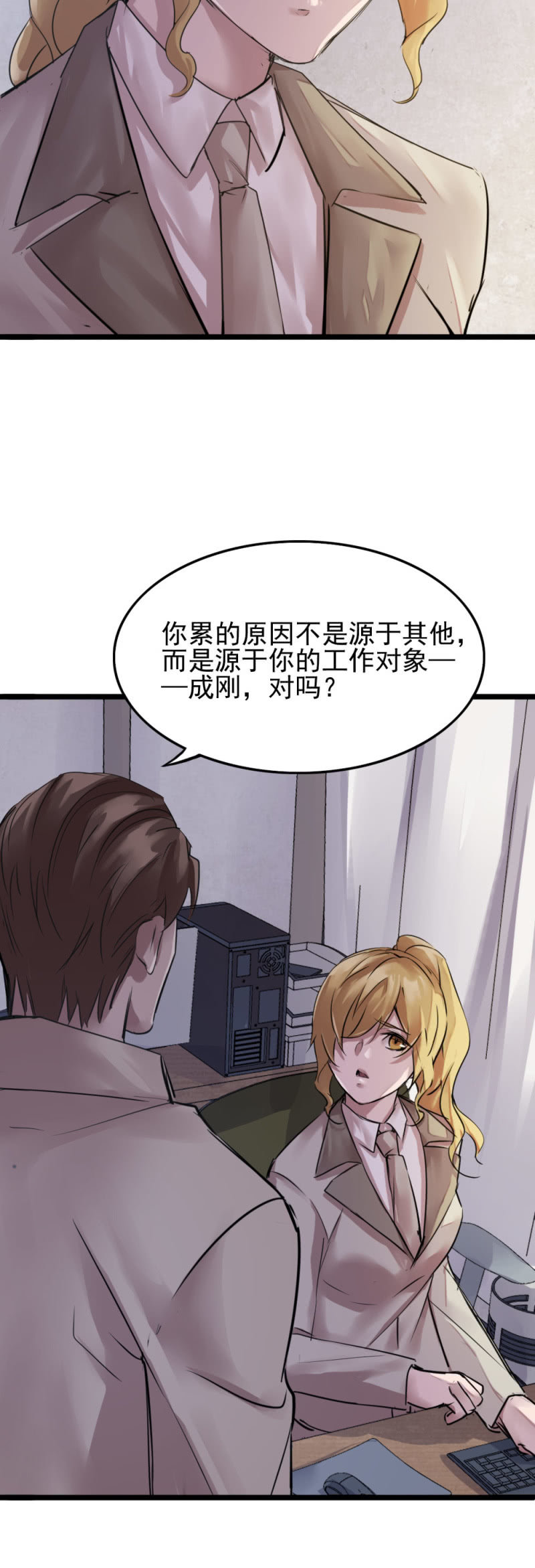 《兵魂》军方政治部古子澄 第26页